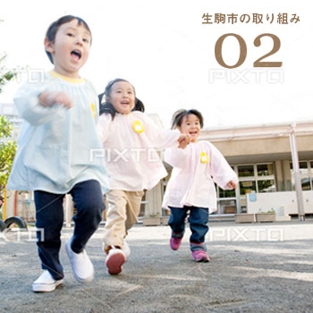 幼稚園・保育園